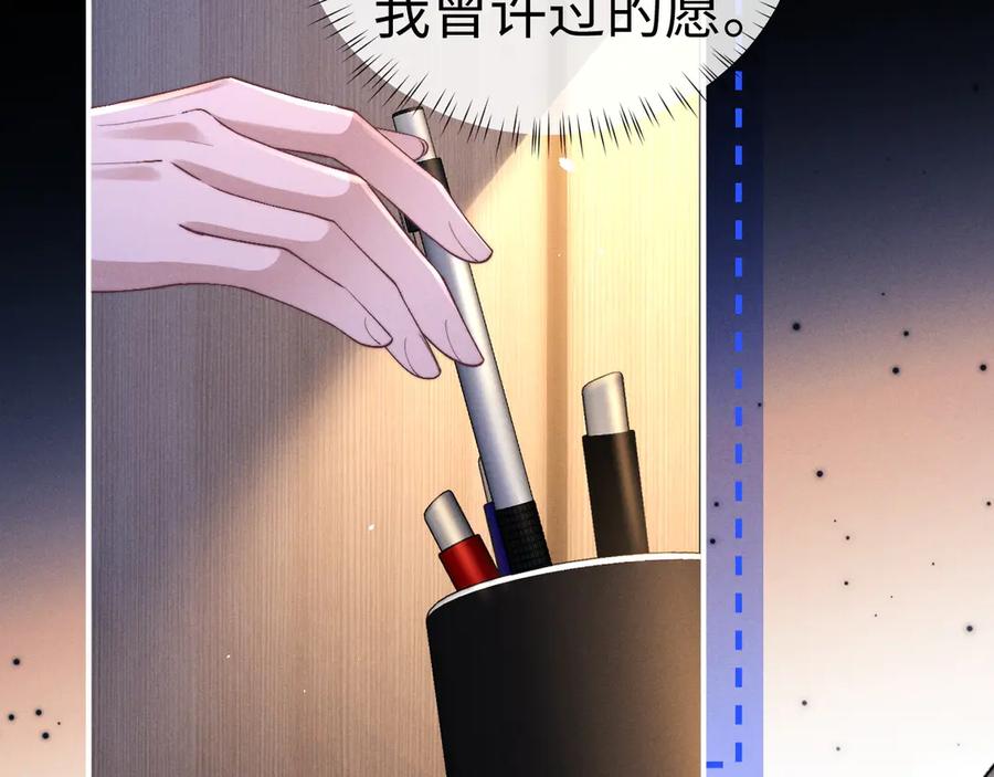 垂耳执事 第142话 第54页