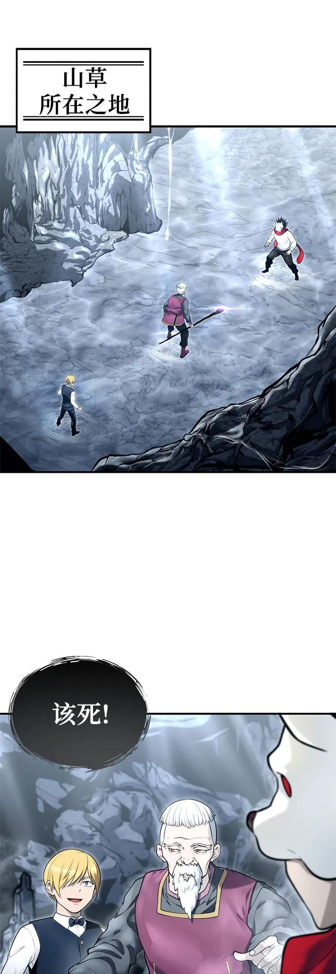 神之塔外传：乌雷克·马奇努 - [第15话] 少女的幻想 - 第23张图