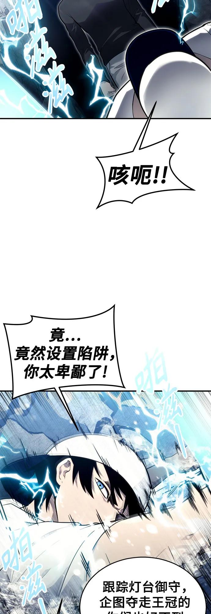 神之塔外传：乌雷克·马奇努 - [第15话] 少女的幻想 - 第34张图