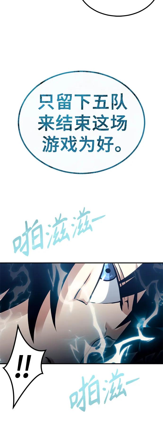 神之塔外传：乌雷克·马奇努 - [第15话] 少女的幻想 - 第39张图