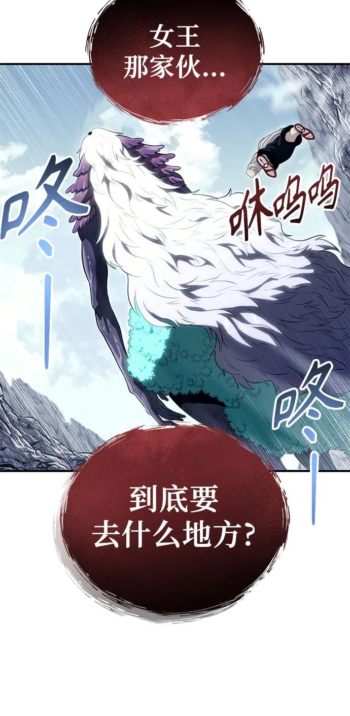 神之塔外传：乌雷克·马奇努 - [第15话] 少女的幻想 - 第8张图