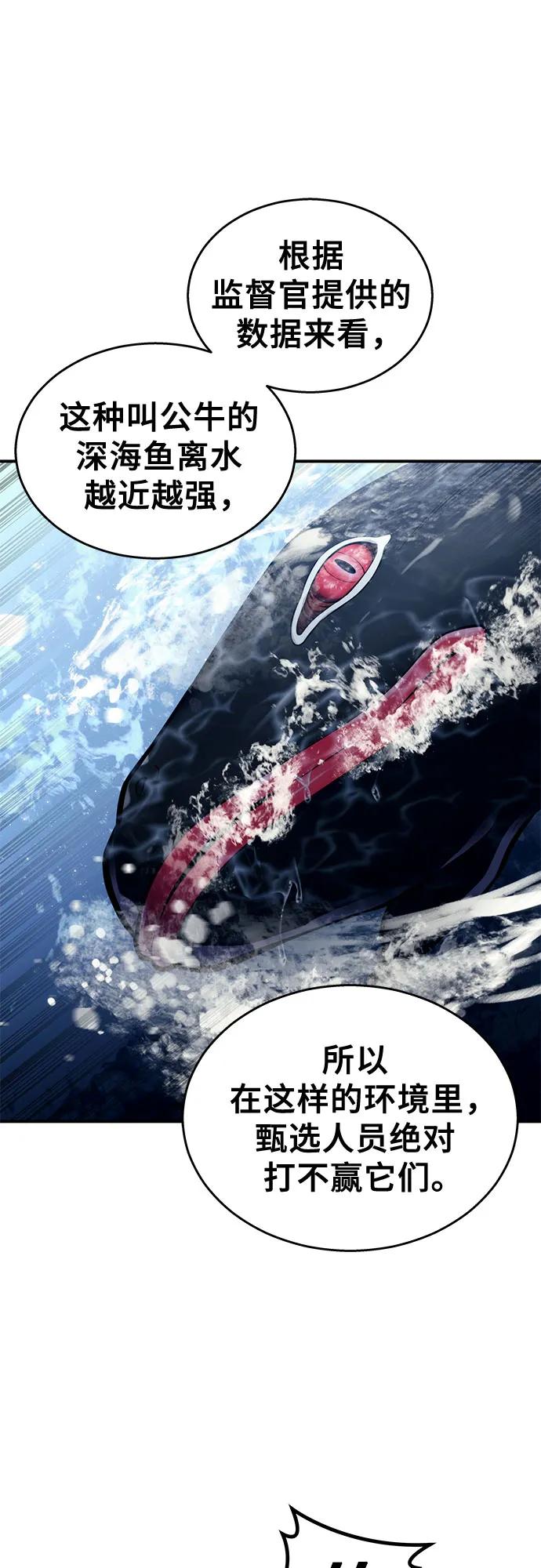 神之塔外传：乌雷克·马奇努 - [第15话] 少女的幻想 - 第31张图