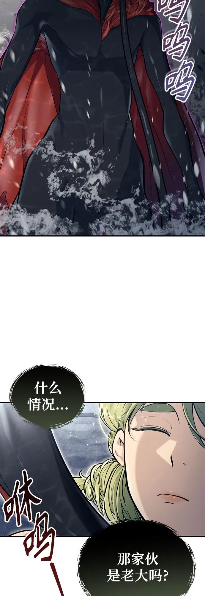 神之塔外传：乌雷克·马奇努 - [第15话] 少女的幻想 - 第20张图