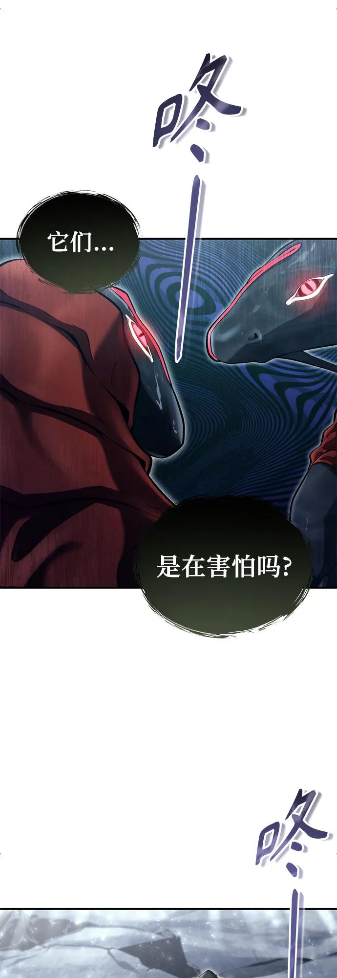 神之塔外传：乌雷克·马奇努 - [第15话] 少女的幻想 - 第12张图