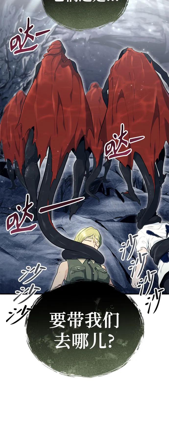 神之塔外传：乌雷克·马奇努 - [第15话] 少女的幻想 - 第22张图