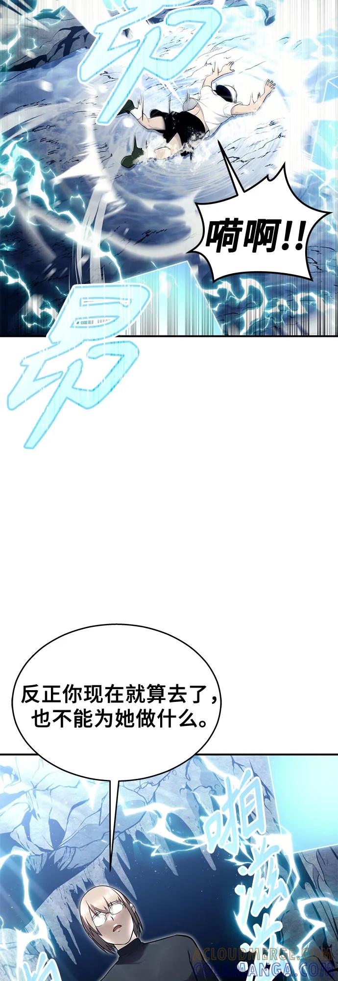 神之塔外传：乌雷克·马奇努 - [第15话] 少女的幻想 - 第33张图