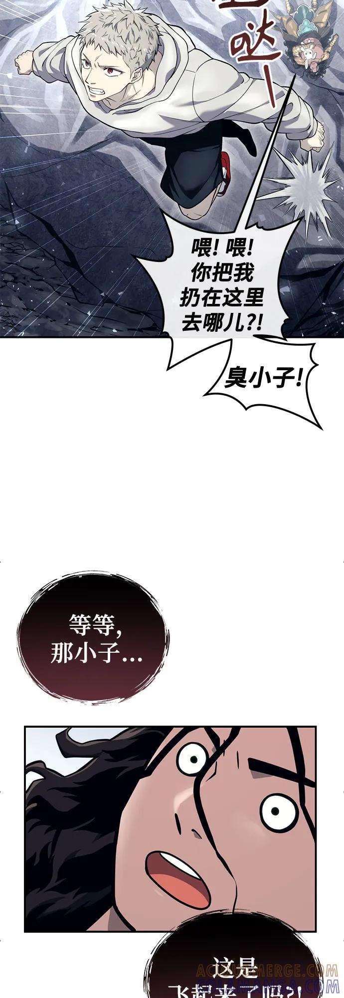 神之塔外传：乌雷克·马奇努 - [第15话] 少女的幻想 - 第5张图