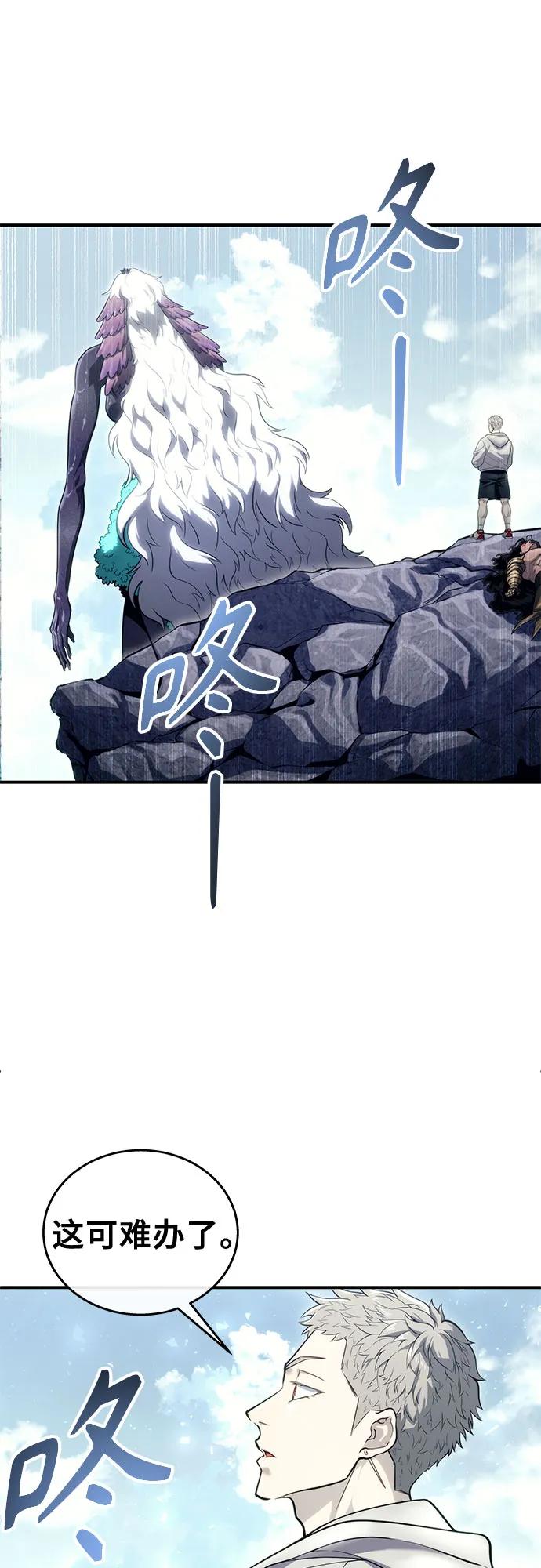 神之塔外传：乌雷克·马奇努 - [第15话] 少女的幻想 - 第2张图