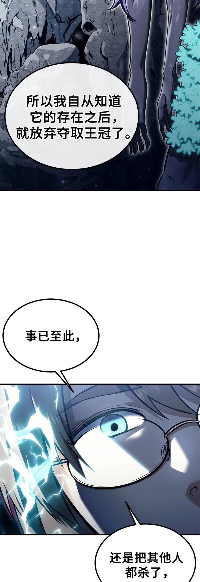 神之塔外传：乌雷克·马奇努 - [第15话] 少女的幻想 - 第38张图