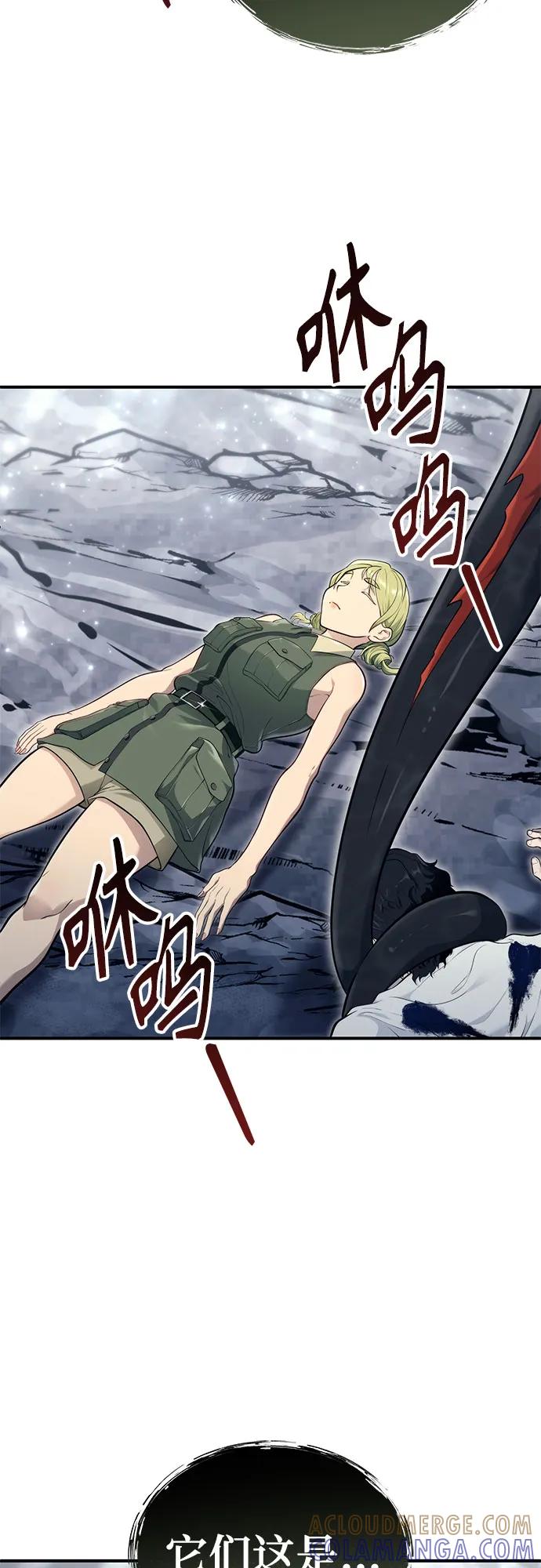 神之塔外传：乌雷克·马奇努 - [第15话] 少女的幻想 - 第21张图