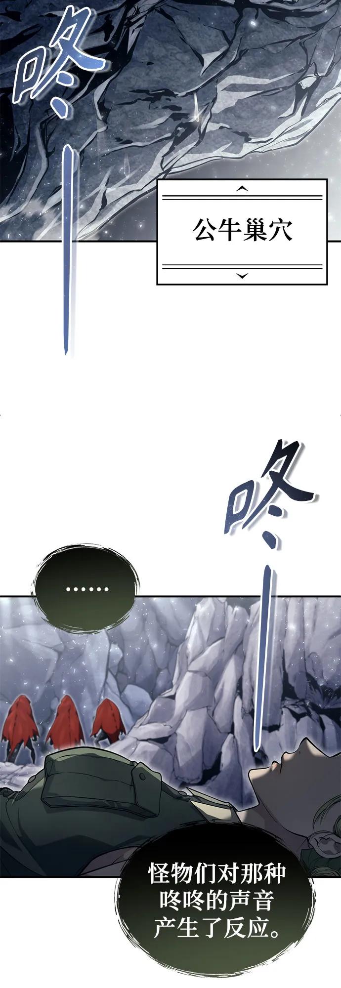 神之塔外传：乌雷克·马奇努 - [第15话] 少女的幻想 - 第11张图