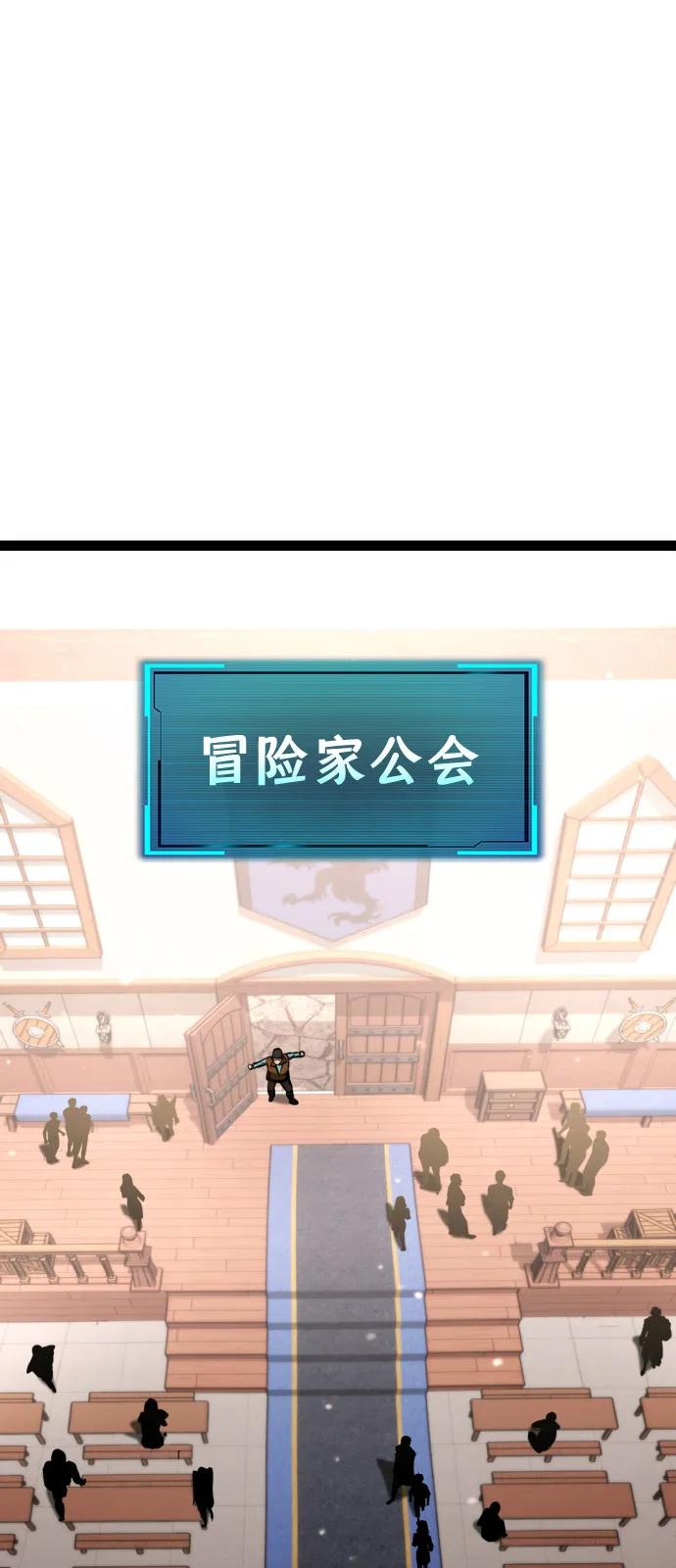 Lv999哥布林 - 第15话 - 第39张图