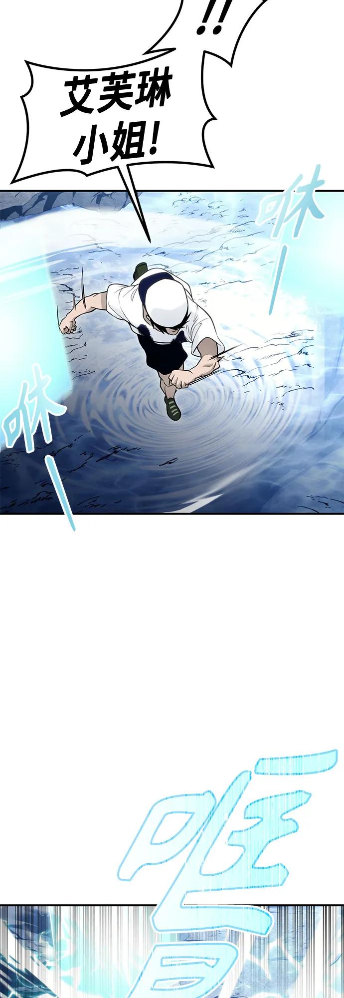 神之塔外传：乌雷克·马奇努 - [第15话] 少女的幻想 - 第32张图