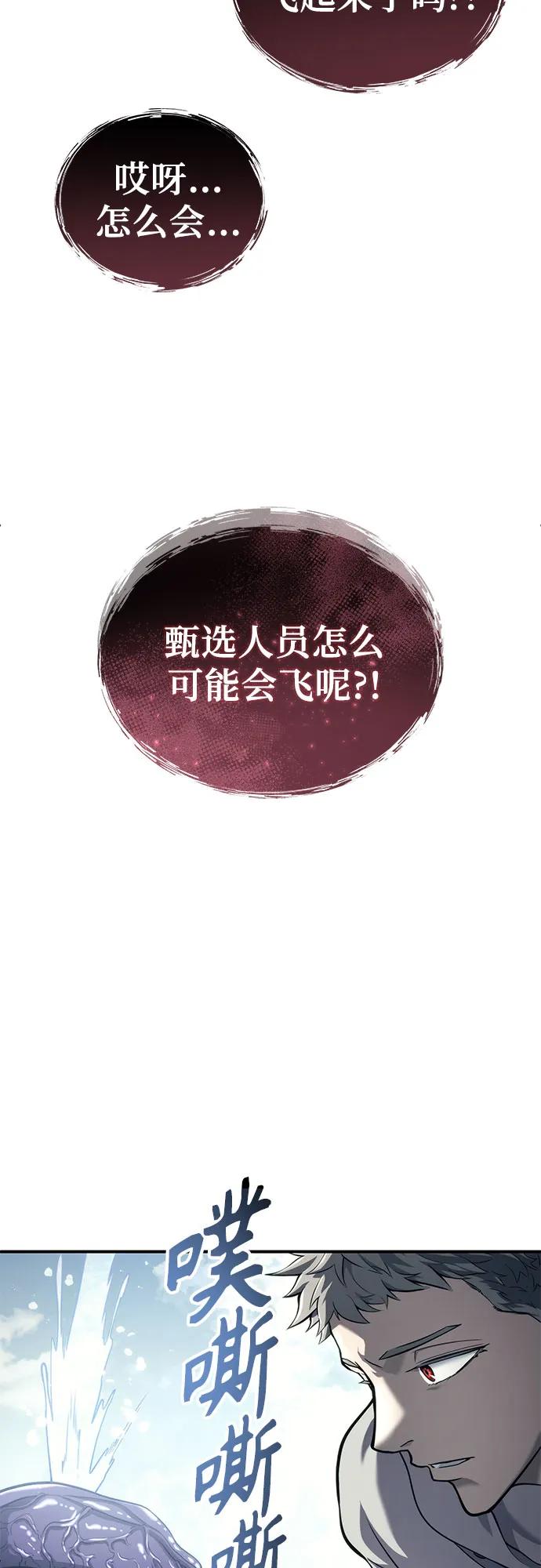 神之塔外传：乌雷克·马奇努 - [第15话] 少女的幻想 - 第6张图