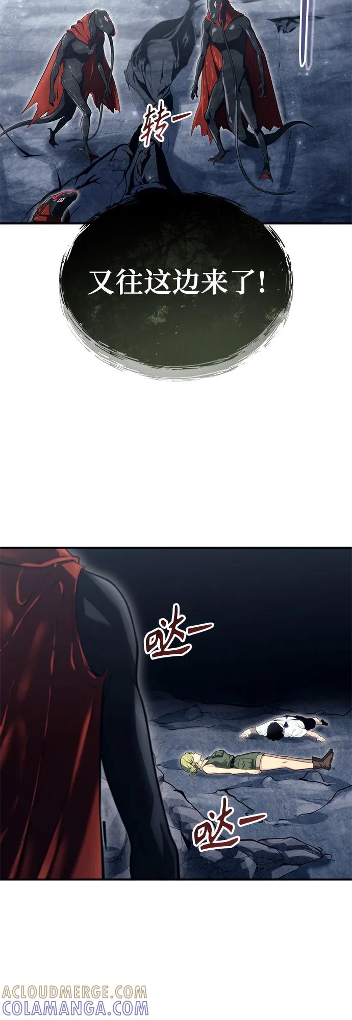 神之塔外传：乌雷克·马奇努 - [第15话] 少女的幻想 - 第13张图