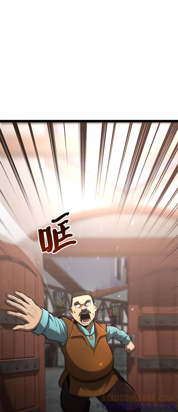 Lv999哥布林 - 第15话 - 第37张图