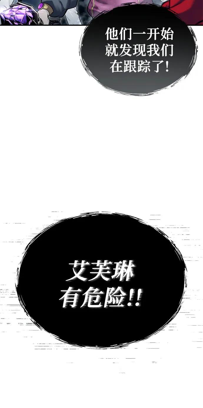 神之塔外传：乌雷克·马奇努 - [第15话] 少女的幻想 - 第24张图