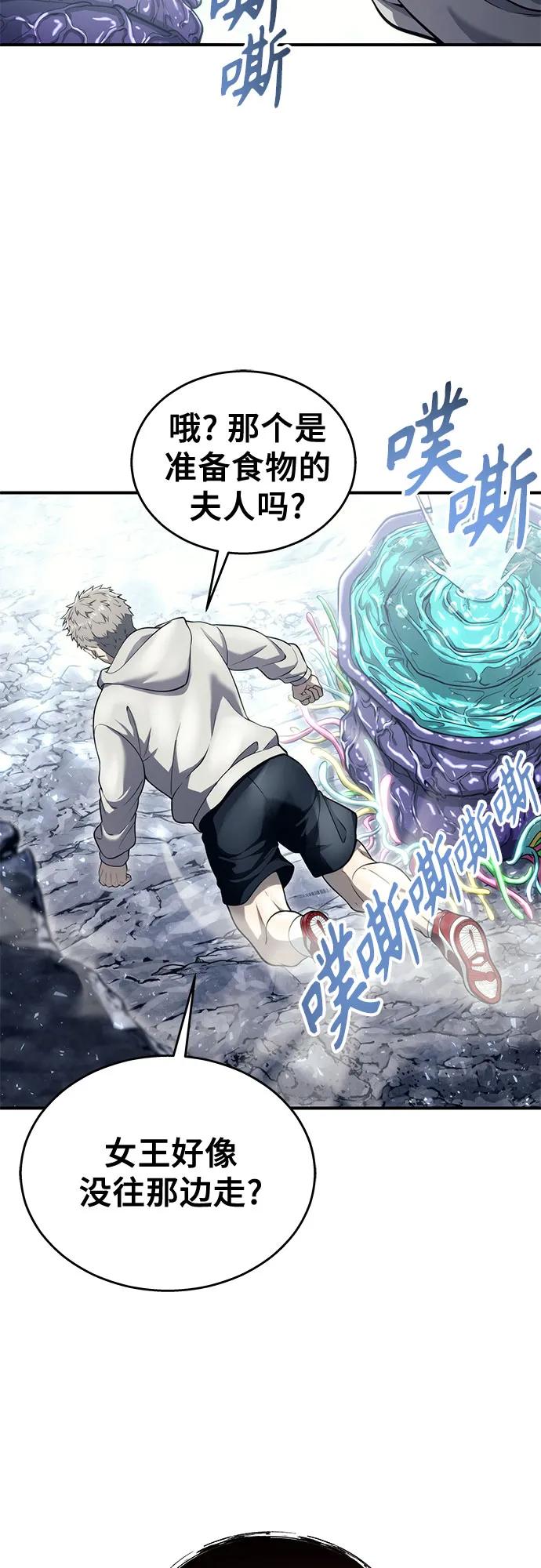 神之塔外传：乌雷克·马奇努 - [第15话] 少女的幻想 - 第7张图