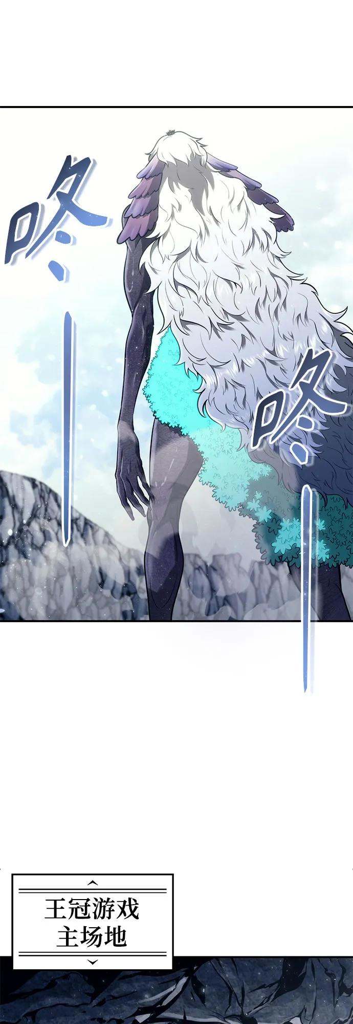 神之塔外传：乌雷克·马奇努 - [第15话] 少女的幻想 - 第10张图