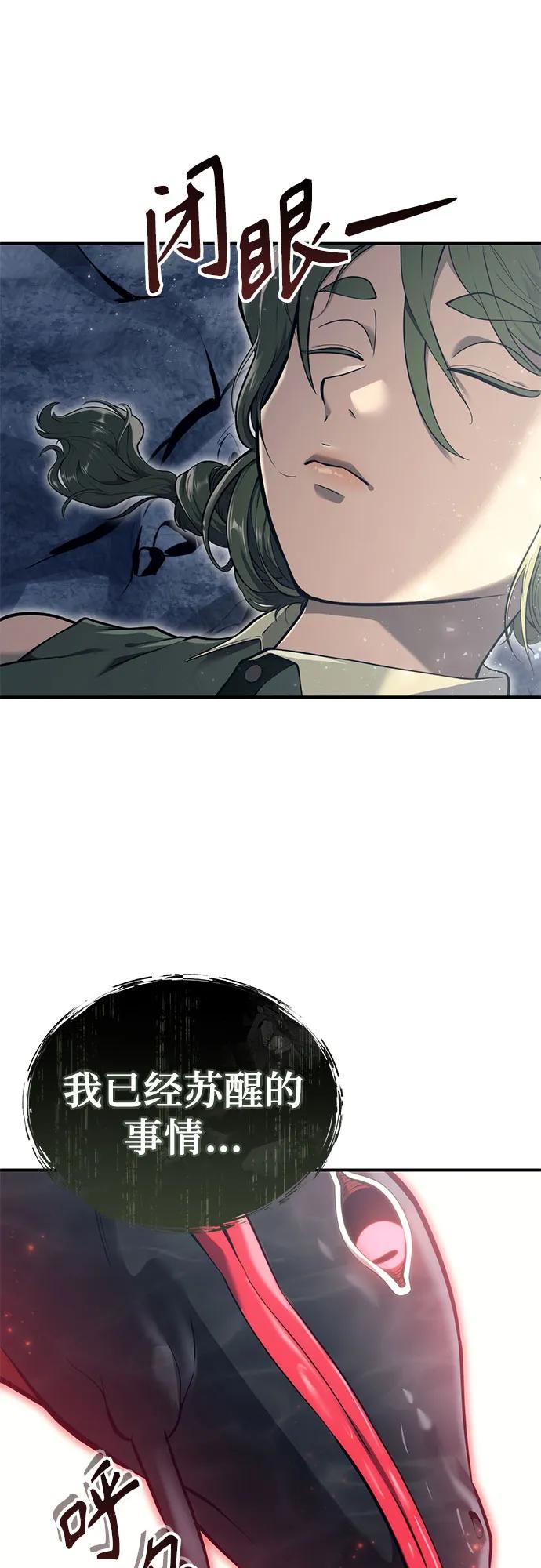 神之塔外传：乌雷克·马奇努 - [第15话] 少女的幻想 - 第14张图