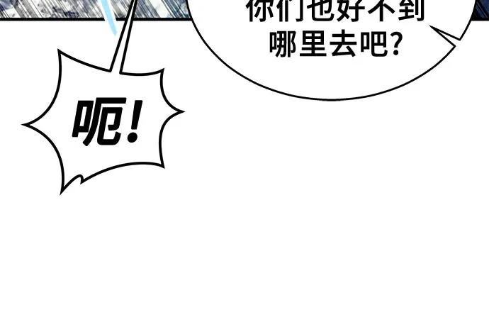 神之塔外传：乌雷克·马奇努 - [第15话] 少女的幻想 - 第35张图