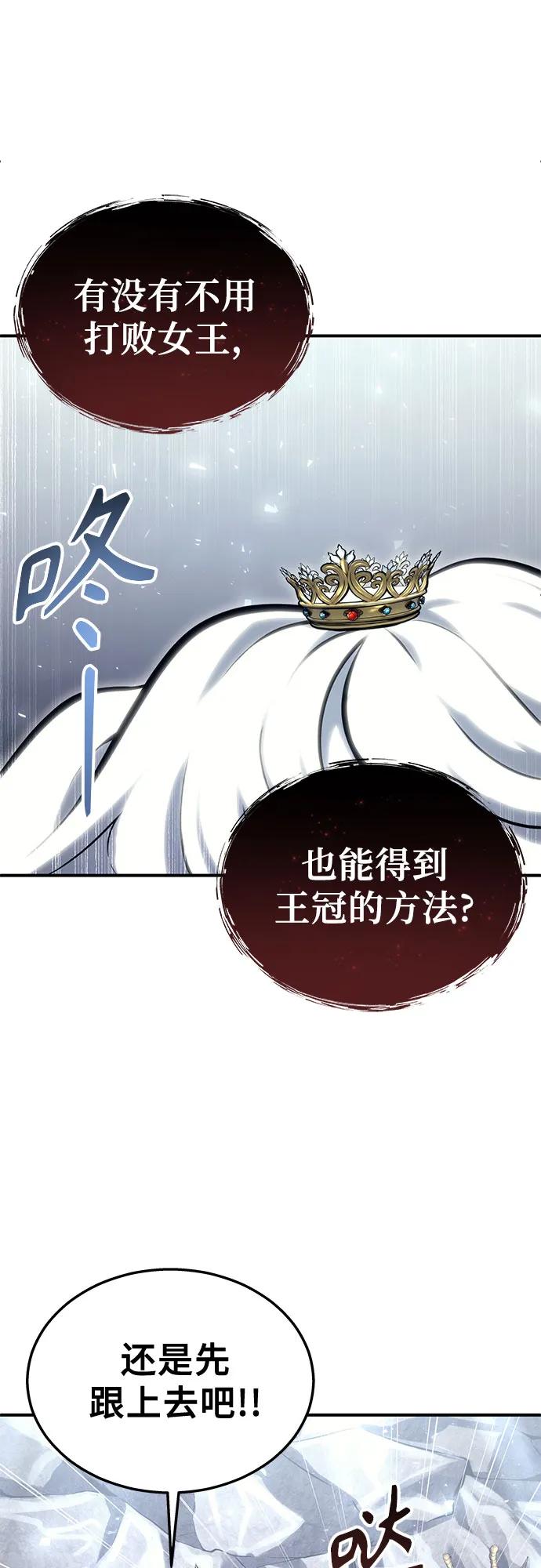 神之塔外传：乌雷克·马奇努 - [第15话] 少女的幻想 - 第4张图