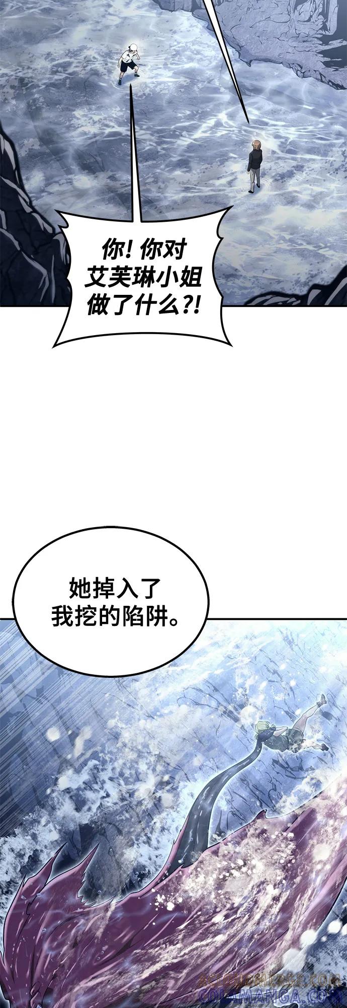 神之塔外传：乌雷克·马奇努 - [第15话] 少女的幻想 - 第29张图