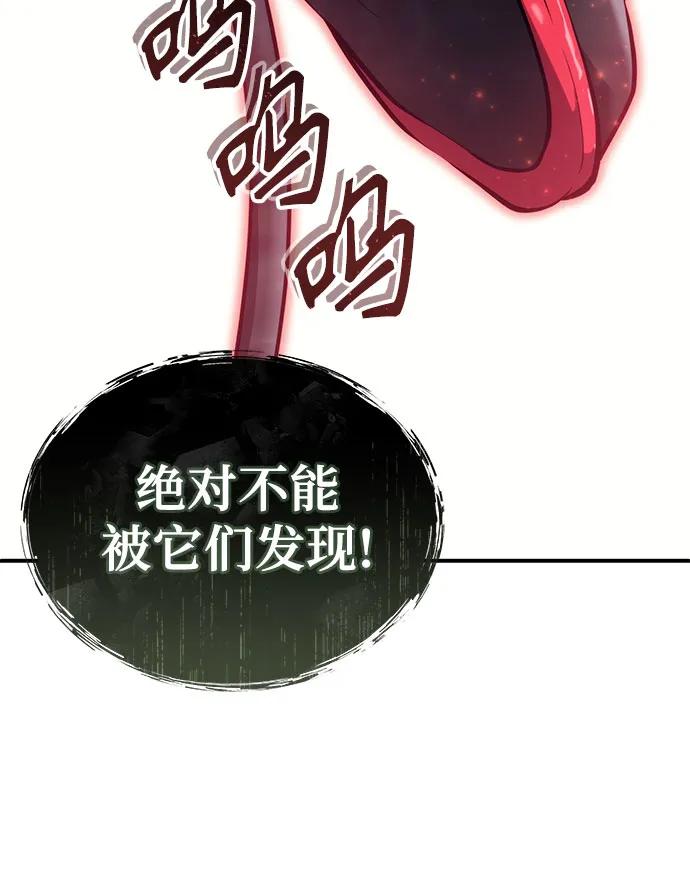 神之塔外传：乌雷克·马奇努 - [第15话] 少女的幻想 - 第15张图