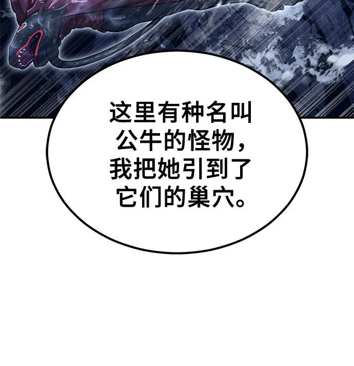 神之塔外传：乌雷克·马奇努 - [第15话] 少女的幻想 - 第30张图