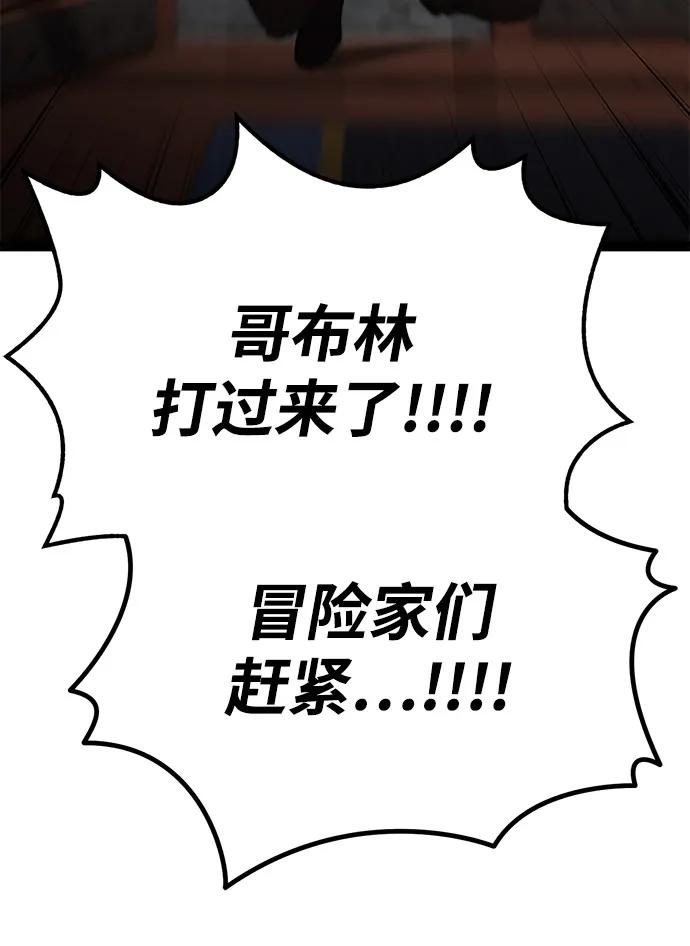 Lv999哥布林 - 第15话 - 第38张图