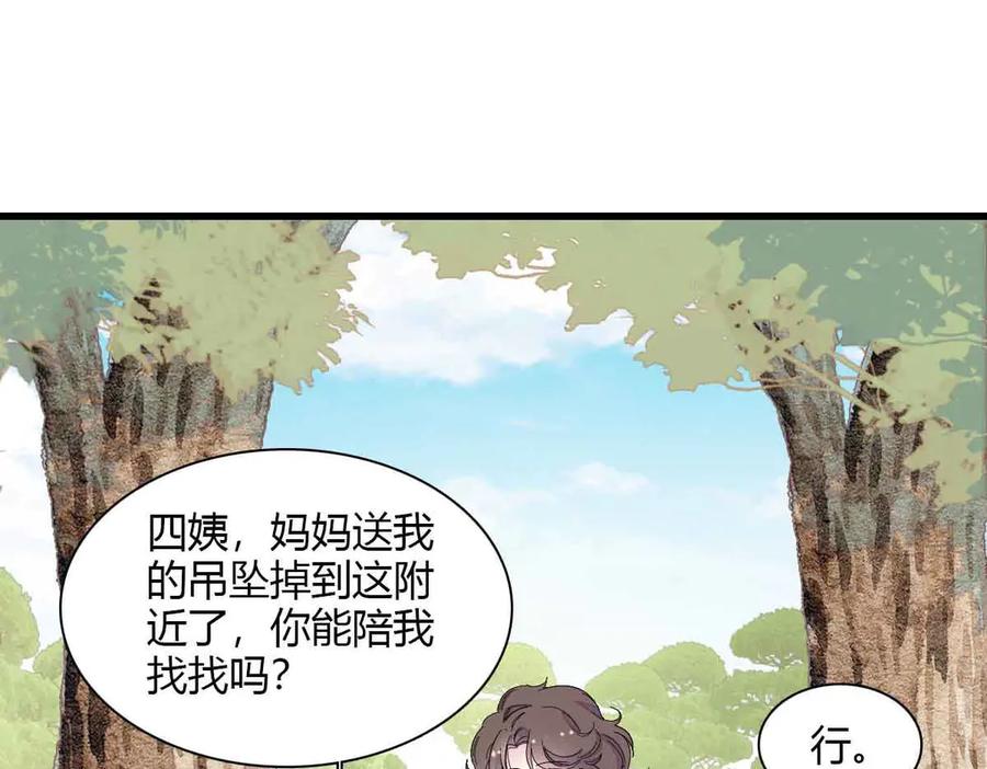 《全能千金燃翻天》152 他配么？ 第54页