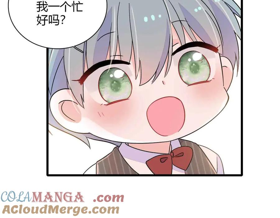 《全能千金燃翻天》152 他配么？ 第52页