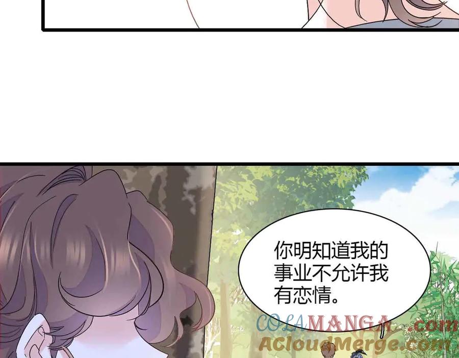 《全能千金燃翻天》152 他配么？ 第58页