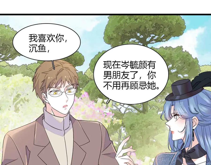 《全能千金燃翻天》152 他配么？ 第48页