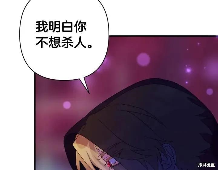 《异世界的野蛮皇后》第160话 第24页