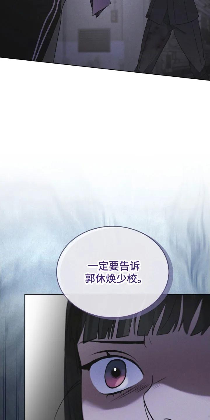 《彩虹城》第160章：【第三季】釜山 第2页