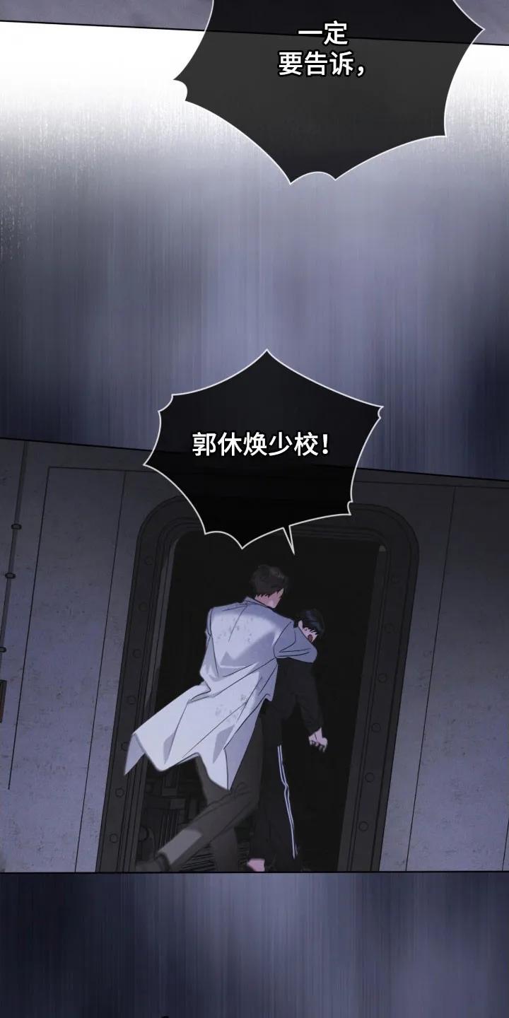 《彩虹城》第160章：【第三季】釜山 第8页