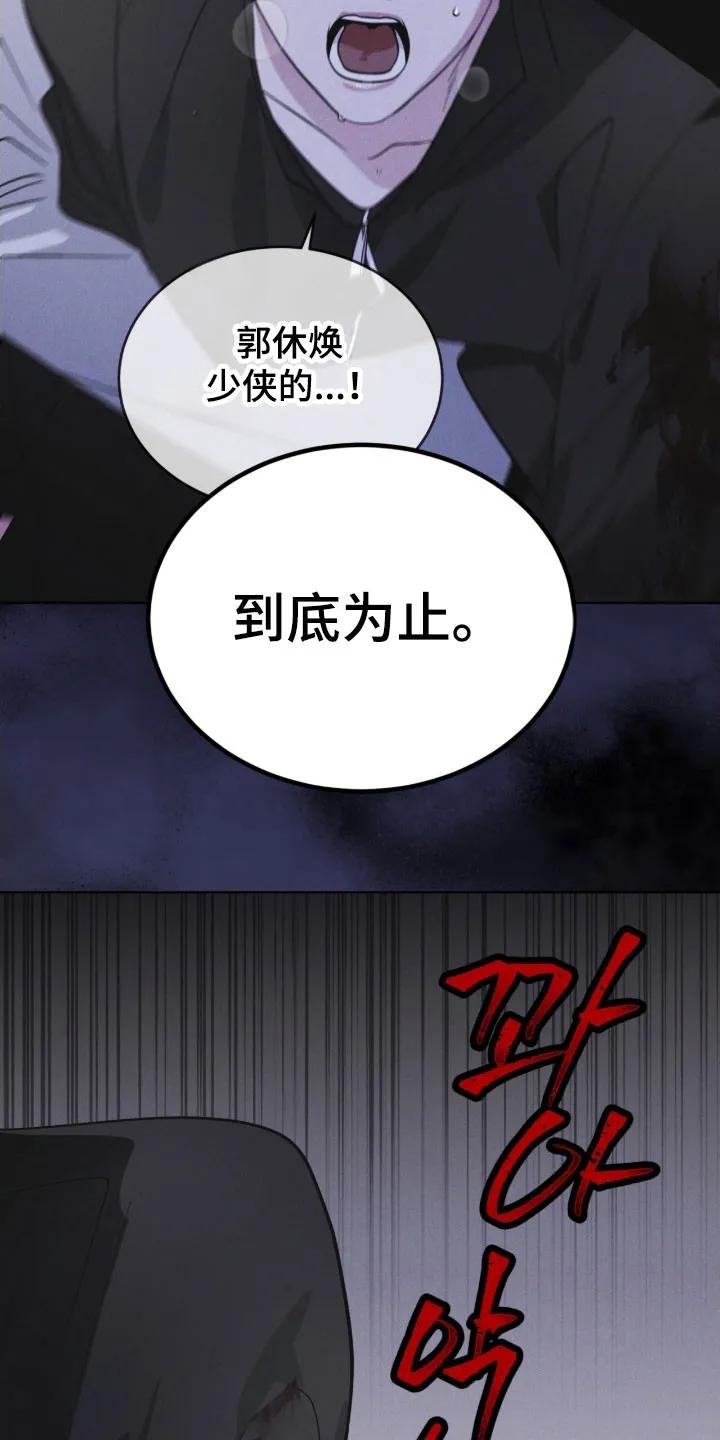 《彩虹城》第160章：【第三季】釜山 第4页