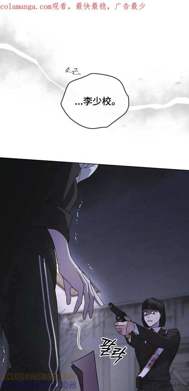 《彩虹城》第160章：【第三季】釜山 第1页