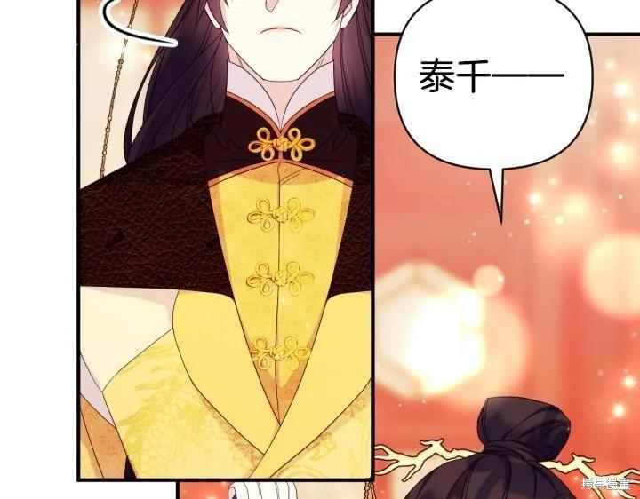 《异世界的野蛮皇后》第165话季3完 第20页