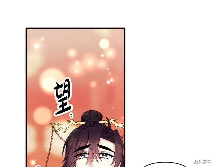 《异世界的野蛮皇后》第165话季3完 第19页