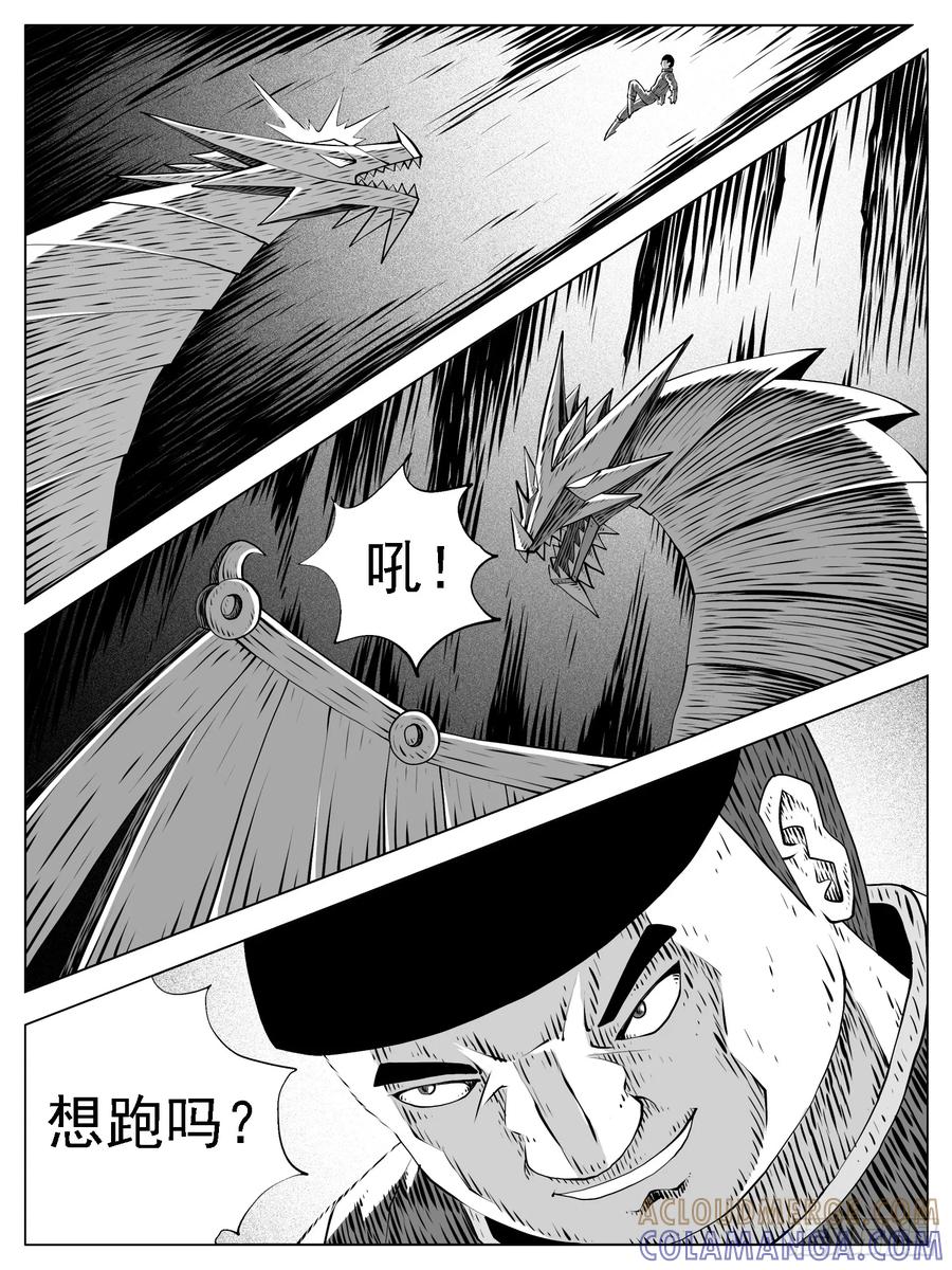 《休闲之路》第169回 第5页