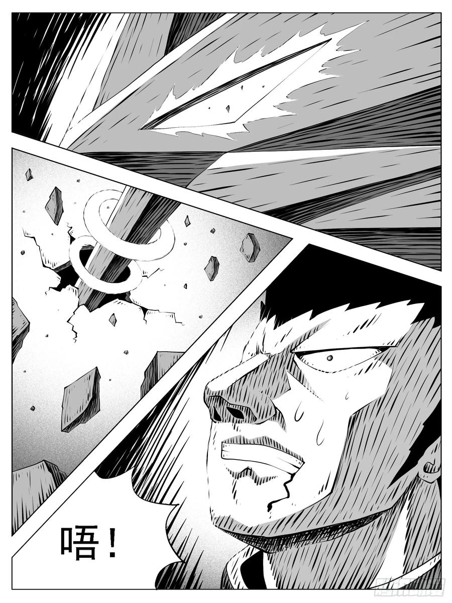 《休闲之路》第169回 第8页