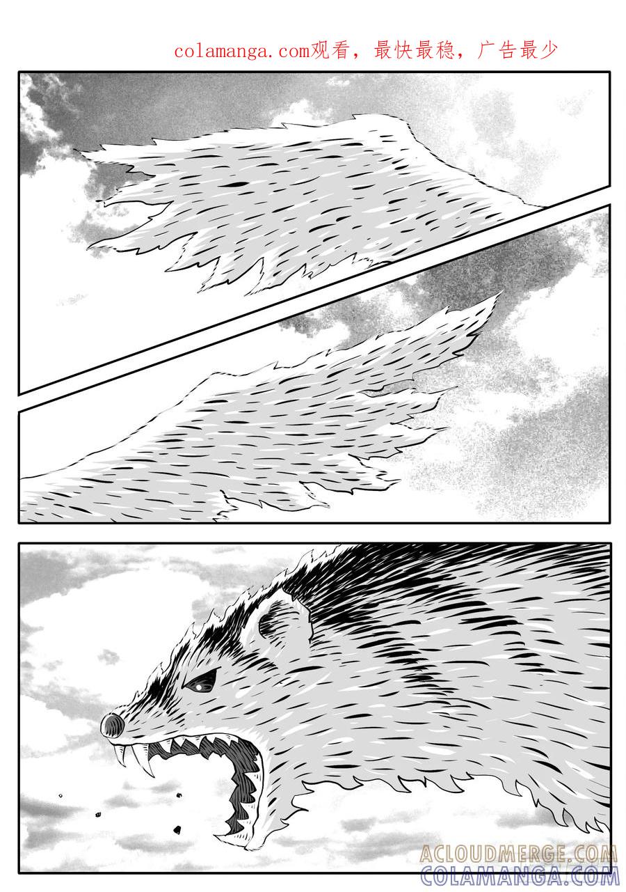 《休闲之路》第169回 第1页