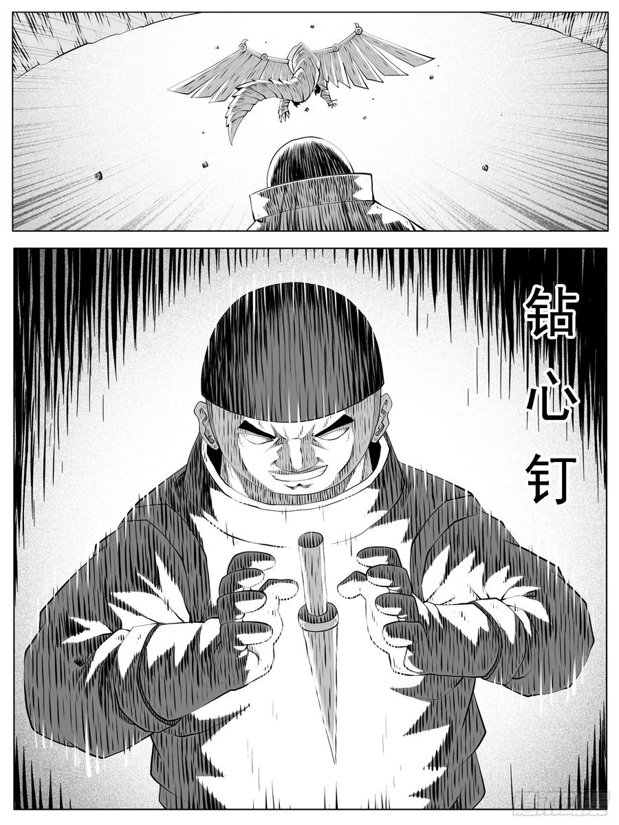 《休闲之路》第169回 第6页