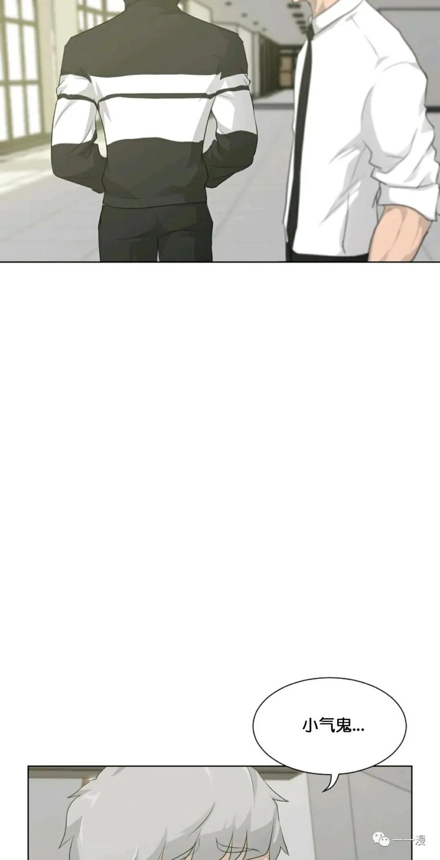 《触发人生》第17 第53页