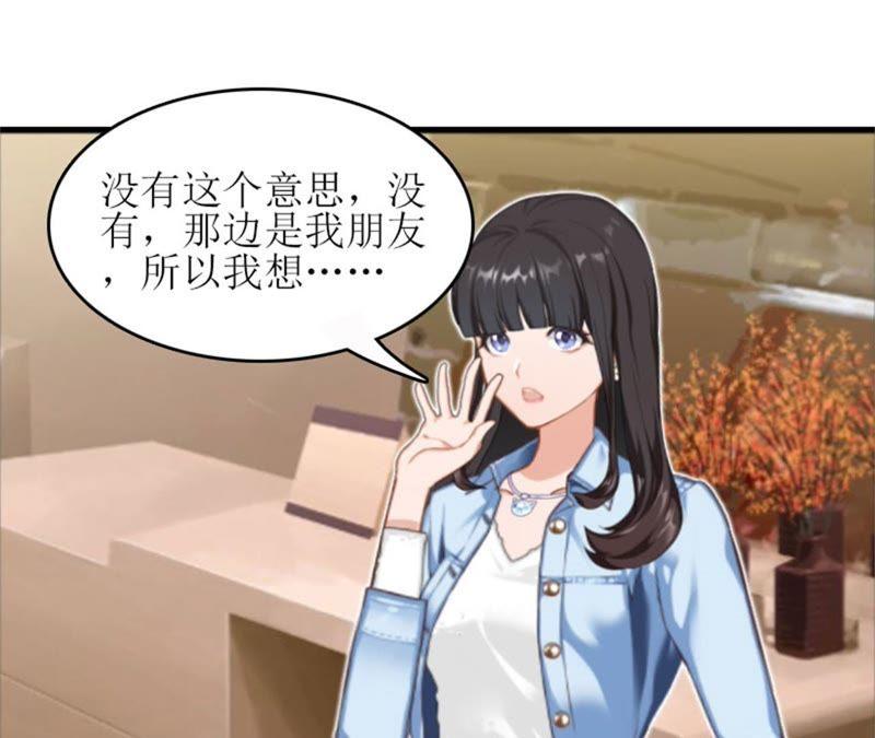《误入婚途：叛逆娇妻不好惹》把话说开 第84页