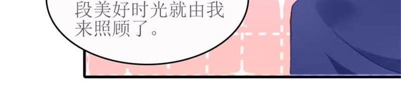 《误入婚途：叛逆娇妻不好惹》把话说开 第87页