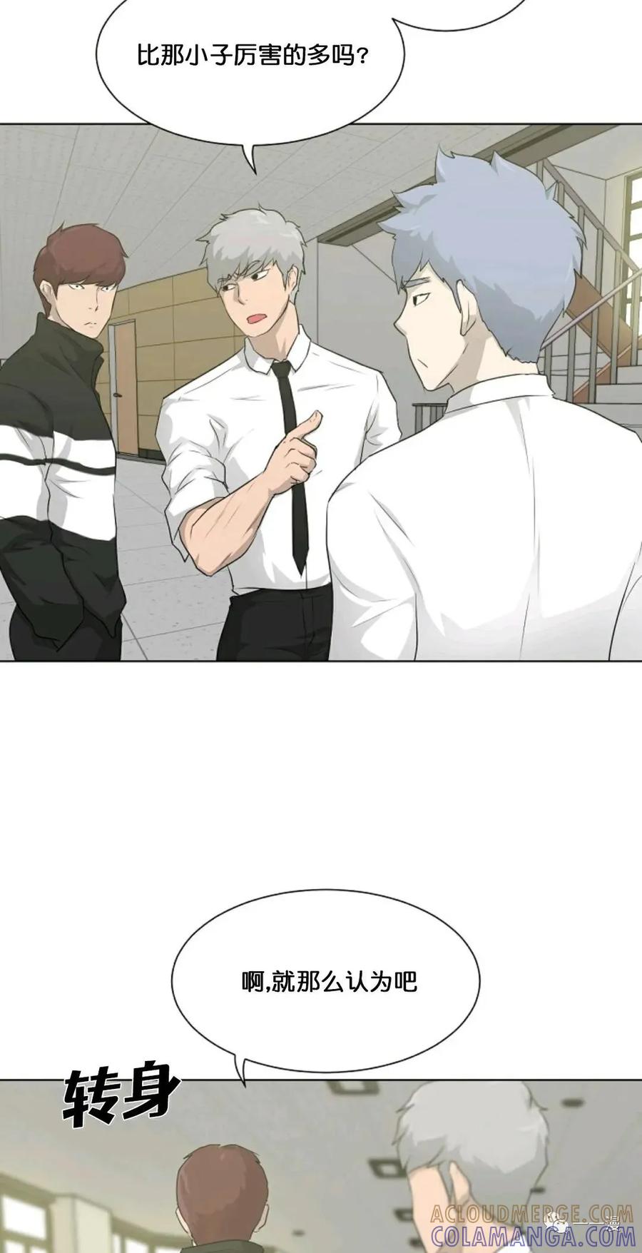《触发人生》第17 第52页