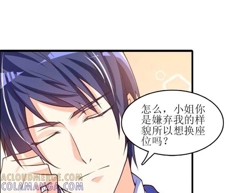 《误入婚途：叛逆娇妻不好惹》把话说开 第82页
